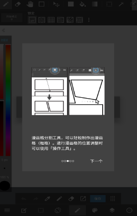 MediBang Paint手写软件手机版