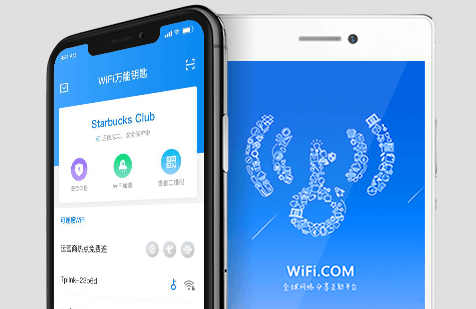 WiFi万能钥匙下载官方免费下载