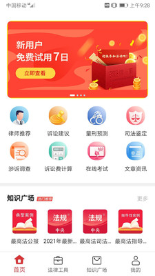 得一策app