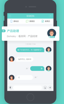 Boss直聘app官方版