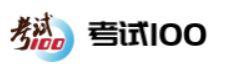 福建考试100 app最新版下载