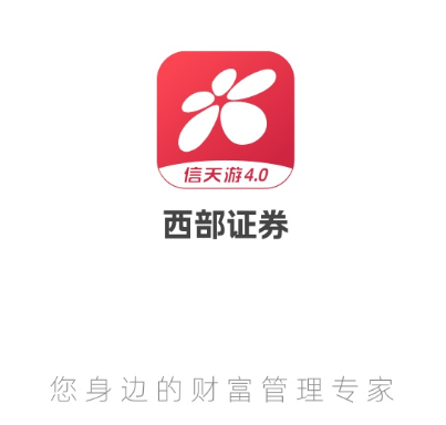 西部证券app