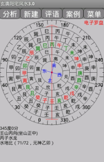 玄奥阳宅风水app