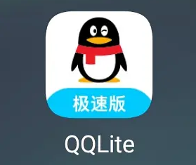 qq极速版最新版本下载