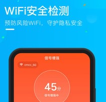 WiFi精灵