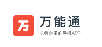 万能通app