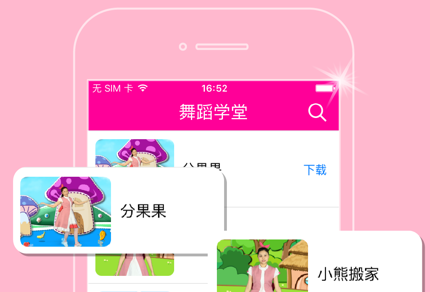 儿童舞蹈大全app