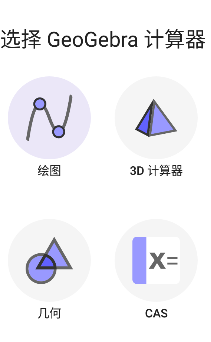 GeoGebra app