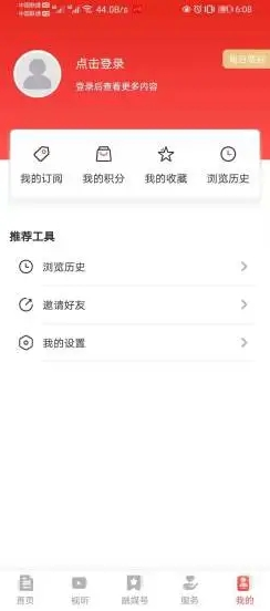 北斗融媒app