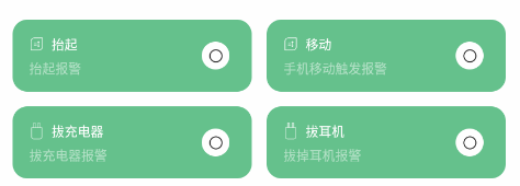 别动我手机app