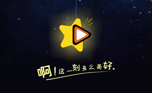 星夜影视2022最新版本下载