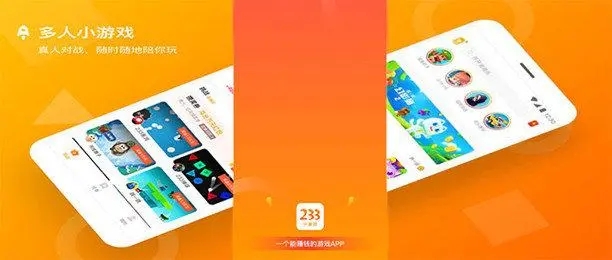 2233游戏盒子官方版下载