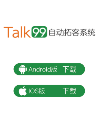 Talk99app