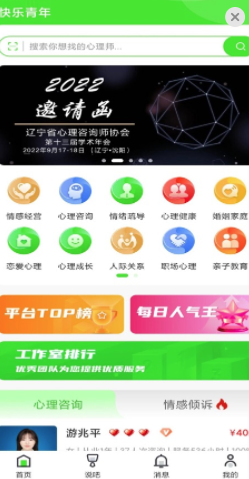 快乐青年app