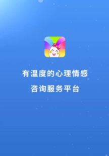 赛客倾诉app