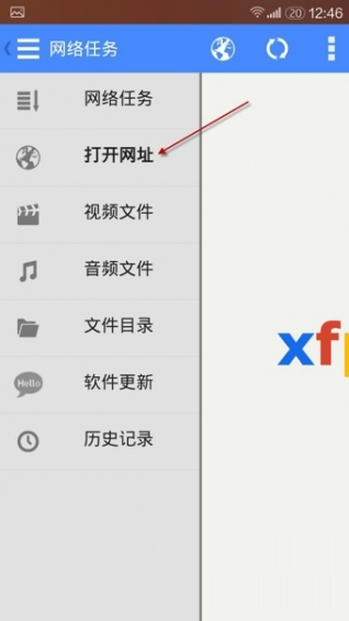 xfplay影音先锋手机版App下载