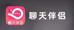 聊天伴侣app