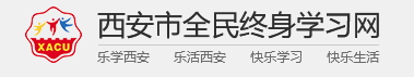 西安全民终身学习网app
