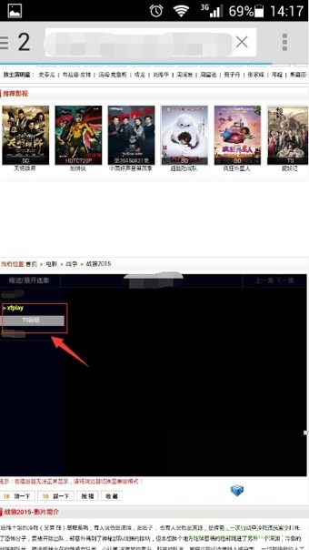 xfplay影音先锋手机版App下载