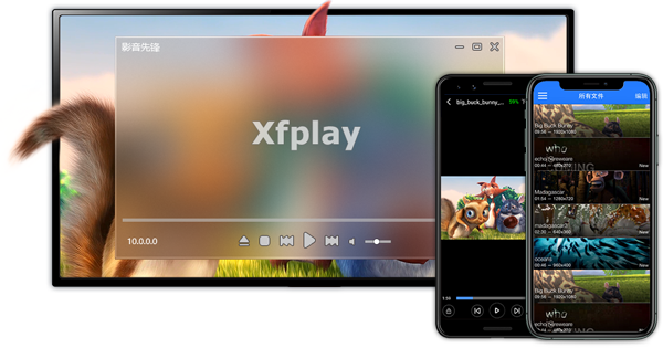 xfplay影音先锋手机版App下载