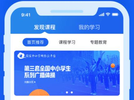 中小学云平台app