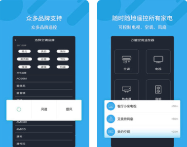 万能空调遥控器下载安装2022最新版本