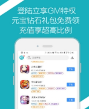 BT手游之家app