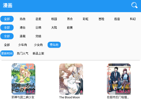 多多漫画app