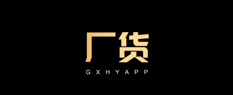 工厂货源app