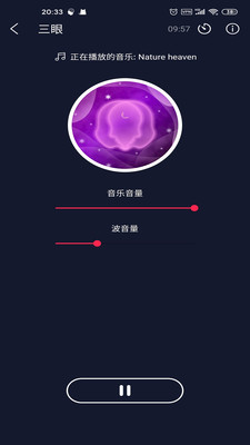 双耳节拍脑波音乐