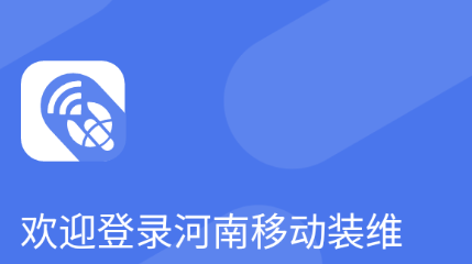 河南施工app