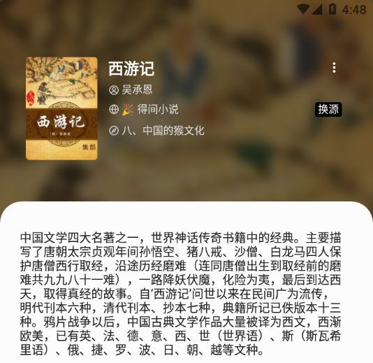 柚子阅读官方app最新版下载