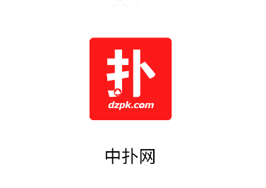 中扑网app