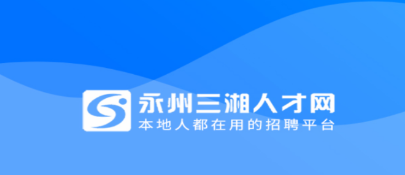 三湘人才网app