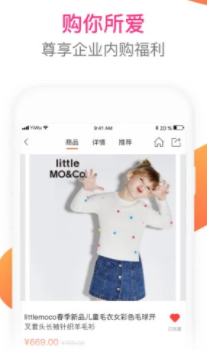 易物网app