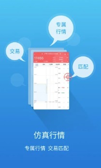 期货仿真app