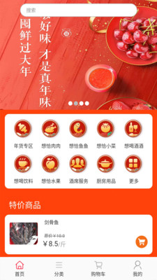 喜宝商城app