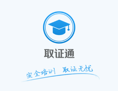 取证通app