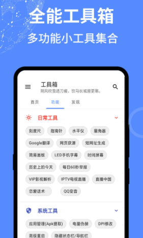 全能工具箱和平精英助手app