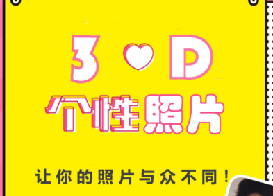 3D相册app