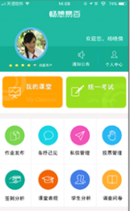 畅想易百app