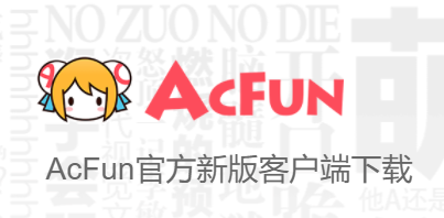 AcFun TV