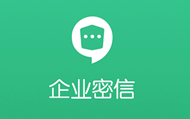 企业密信app