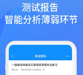 上学吧找答案app下载