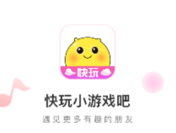 快玩小游戏吧app